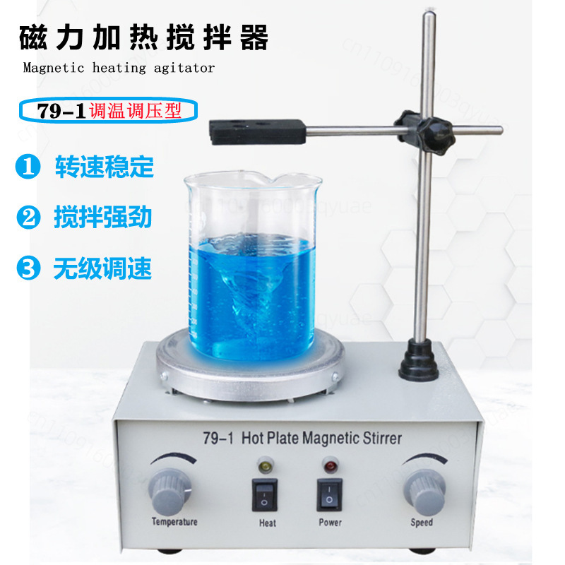 Agitateur à plaque chauffante  - Magnetic Stirrer Hotplate avis et prix